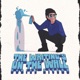 the writing s on the wall Single