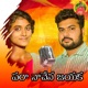 Para Nachena Jayaka feat PEERYA NAYAK Single