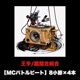 Oute MCbattlebeat 8syousetu 4hon Ver Single