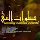 Jalaliyya Ratheeb Baith Single