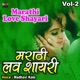Marathi Love Shayari Vol 2 Single
