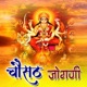Chousath Jogni Single