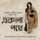 Aekla Pothe feat Paroma Banerjee Single