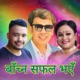 Banchna Saphal Bhaen Single