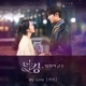 The King Eternal Monarch Pt 11 Original Television Soundtrack Single