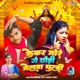 Kekar Jore Ge Chhodi Melwa Ghurabi Single