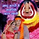Khatu Nagari Mein Sanwariyo Phag Rachayo Single