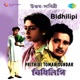 Prithibi Tomar Sundar From Bidhilipi Single