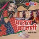 Payal Bajni