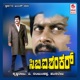 Cbi Shankar Original Motion Picture Soundtrack EP