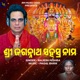 Jagannath Sahasranama