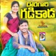 Dora Gari Gadi Kada Single