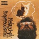 Melancholy Expressionist Single