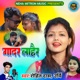 Gadar Laher Single
