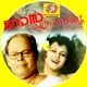 Rosa I Love You Original Motion Picture Soundtrack Single