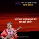 Koshish Karne Walo Ki Haar Nahi Hoti Motivational Song Single