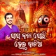 Papa Kala Pochhi Helu Kalia Single