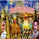 Khandobachya Jatret Mehuni Harawali Single