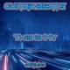 This Is My Single
