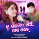 Tu Gita Tie Priya Mo Othara Single