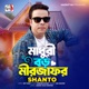 Madhuri Boro Mirjafor Single