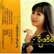 A Chit Sone Pay Tae Lwan Thu Sar Khway