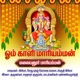 Malayanur Mariamman Single