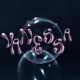 Vanessa feat Boca Single