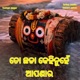 To Chada Kehinuhe Apanara Single