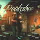 Peekaboo Single