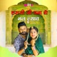 Hasti Ji Bana The Bhal Lyav Single
