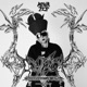 Check Yourself Single feat LVDF Single