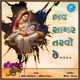 Bhav Sagar Taravo Chhe Single