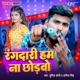 Rangdari Hum Na Chhodwo Single