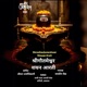 ShriGautameshwar Shayan Aarati Single