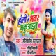 Holi Me Bhatar Bhakuail Ba Single