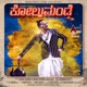 Kolumande Single