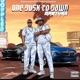 U ME feat SINSIR Single