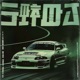RALLY VUK Single