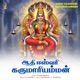Aadhi Eashwari Karumariamman Single