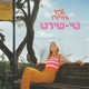 טי שירט Single