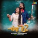 Chanda Re 2 Single