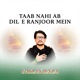Taab Nahi Ab Dil E Ranjoor Mein Single