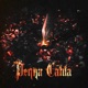 Penna calda Single
