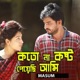 Koto Na Kosto Peyechi Ami Single
