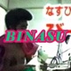 Binasu feat Noqh Single
