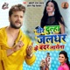 Tor Dulha Jalandhar Ke Bandar Lagela Single