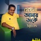 Meghna Amay Dake Single