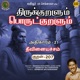 Athikaram 21 Theevinaiyachcham Kural 207 From Thirukkuralum Porutkuralum Single