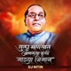 Tula Manasat Anlaya Kuni Majhya Bhiman DJ Remix Single